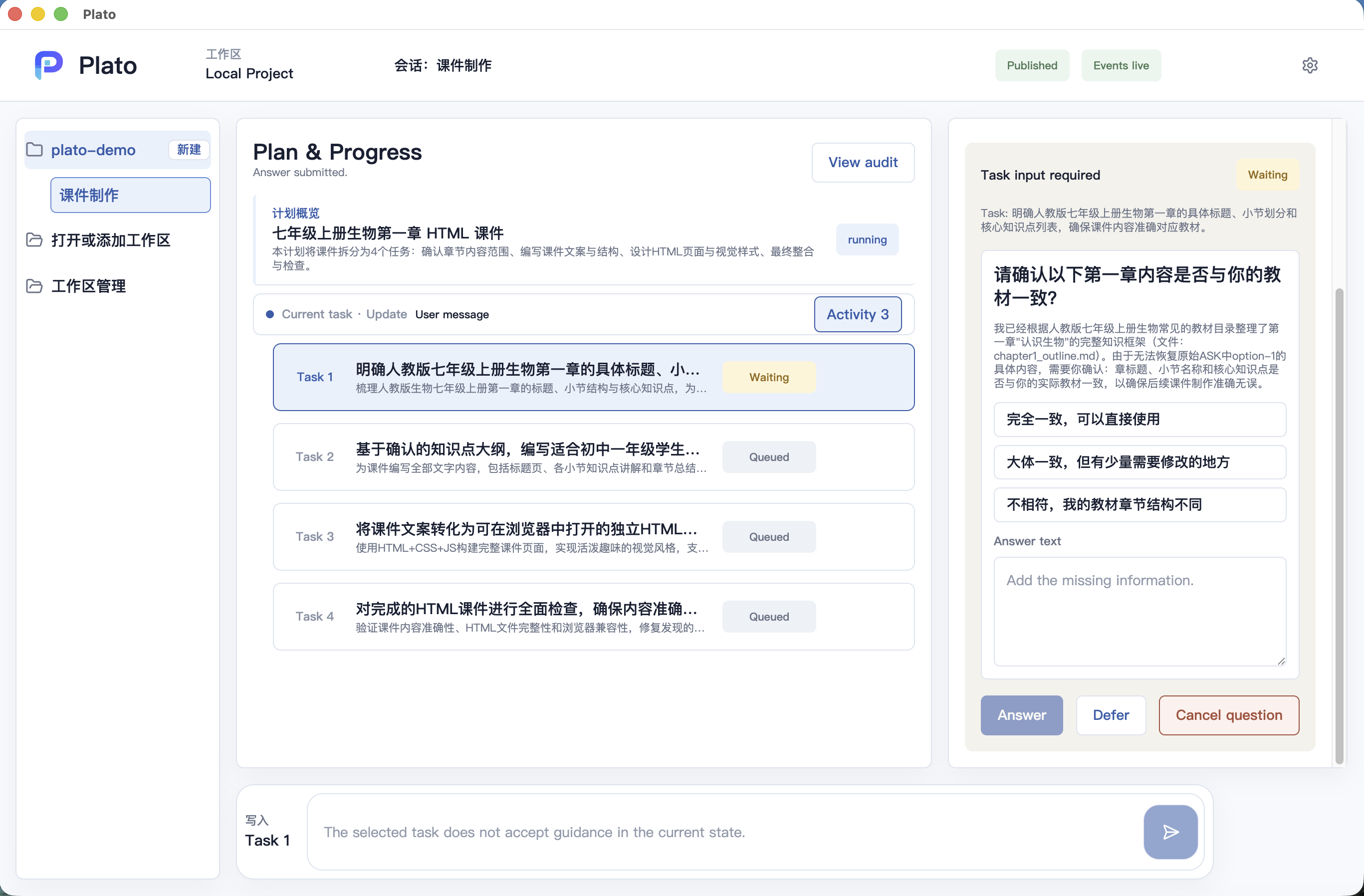 Plato 产品演示 视频封面